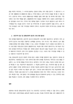 가족생활교육 대상자(발달적 특성, 관계적 요구, 특별한 요구에 따른 분류) 중에서 1개를 선택하여 실태를 기술하고, 대상에 대한 가족생활교육의 개입 방법에 대해서 서술하시오  서론-2