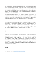 가족생활교육 영역 중 의사소통 프로그램의 대표 사례라 할 수 있는 2가지 프로그램을 조사하여 비교 분석하세요  서론-3