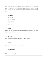 가족생활교육 프로그램 개발에 대한 접근 모형을 수행하기 위해 요구되는 개발의 접근 방안 및 개념을 이해하고, 개발 모형의 설명 및 특징을 습득하며, 가족생활교육의 다양한 유형들을 파악하고 분류 한다  서론-2