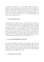 가족생활주기 가족생활주기의 개념과 가족생활주기 단계별 가족건강성을 설명하고, 가족생활주기 단계별 건강가정사의 역할 및 자세에 대해 서술하시오-2