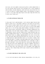 가족생활주기 가족생활주기의 개념과 가족생활주기 단계별 가족건강성을 설명하고, 가족생활주기 단계별 건강가정사의 역할 및 자세에 대해 서술하시오-3