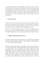 가족생활주기 가족생활주기의 개념과 가족생활주기 단계별 가족건강성을 설명하고, 가족생활주기 단계별 건강가정사의 역할 및 자세에 대해 서술하시오-4