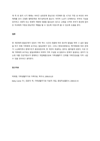 가족생활주기 가족생활주기의 개념과 가족생활주기 단계별 가족건강성을 설명하고, 가족생활주기 단계별 건강가정사의 역할 및 자세에 대해 서술하시오-5