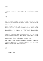 가족생활주기를 설명하고, 자신의 가족생활주기를 발달단계별로 나열하고, 그에 대한 과업을 설명하시오  서론 (1)-1