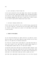 가족생활주기를 설명하고, 자신의 가족생활주기를 발달단계별로 나열하고, 그에 대한 과업을 설명하시오  서론 (1)-3