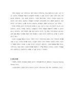 가족생활주기를 중심으로  나의 가족의 특성 및 과업 연구를 통한 건강한 가족 만들기-4