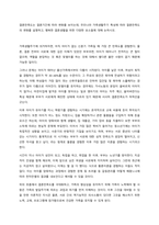 가족생활주기에 의거하자면, 아직 아이가 없는 신혼기 가족일 때 가장 큰 만족도를 경험한다 물론, 결혼 전부터 서로에 대한 깊은 이해가 있었던 부부라면, 아이가 태어나기 전까지는 큰 탈이 없으며, 역할을 분-1