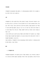 가족생활주기와 발달과업에 대해 설명하고, 각 단계별 발달과업과 관련하여 가족 내 발생할 수 있는 문제가 무엇이 있는지 설명하시오  서론-1