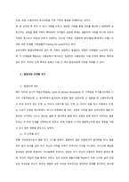 가족생활주기와 발달과업에 대해 설명하고, 각 단계별 발달과업과 관련하여 가족 내 발생할 수 있는 문제가 무엇이 있는지 설명하시오  서론-2