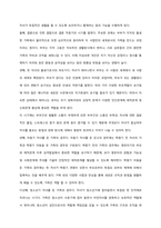 가족생활주기와 발달과업에 대해 설명하고, 각 단계별 발달과업과 관련하여 가족 내 발생할 수 있는 문제가 무엇이 있는지 설명하시오  서론-3