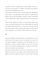 가족생활주기와 발달과업에 대해 설명하고, 각 단계별 발달과업과 관련하여 가족 내 발생할 수 있는 문제가 무엇이 있는지 설명하시오  서론-4