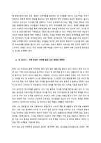 가족생활주기와 발달과업에 대해서 설명하고, 각 단계별 발달과 과업과 관련하여 가족 내 발생할 수 있는 문제가 무엇이 있는지 설명하세요  서론-2
