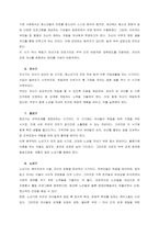 가족생활주기와 발달과업에 대해서 설명하고, 각 단계별 발달과업과 관련하여 가족 내 발생할 수 있는 문제가 무엇이 있는지 설명하세요  서론-3