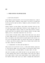가족원과 커뮤니케이션을 효과적으로 할 수 있는 방법을 3가지 이상 찾아 설명한 후, 그 방법을 실제 가정생활에서 2주 간 적용한 과정을 제시하고, 그에 따른 결과에 대하여 기술하시오  서론-2