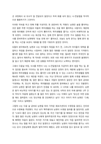 가족원과 커뮤니케이션을 효과적으로 할 수 있는 방법을 3가지 이상 찾아 설명한 후, 그 방법을 실제 가정생활에서 2주 간 적용한 과정을 제시하고, 그에 따른 결과에 대하여 기술하시오  서론-4