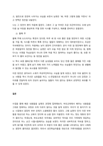 가족원과 커뮤니케이션을 효과적으로 할 수 있는 방법을 3가지 이상 찾아 설명한 후, 그 방법을 실제 가정생활에서 2주 간 적용한 과정을 제시하고, 그에 따른 결과에 대하여 기술하시오  서론-5
