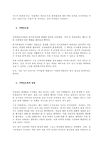 가족위기론자들과 가족진보론자들의 주장에 대해 정리하고, 본인의 견해를 주장한 뒤 뒷받침할 근거를 제시하시오  서론-2