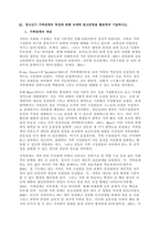 가족은 사회를 구성하는 가장 기본적인 경제 단위이면서 정서적 단위이다 가족은 가족구성원의 욕구를 충족시키기 위하여 다양한 형태를 가지고 있으며, 보편성과 다양성을 가지고 있다(정현숙, 유계숙, 2001)-1
