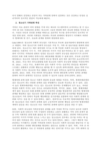 가족은 사회를 구성하는 가장 기본적인 경제 단위이면서 정서적 단위이다 가족은 가족구성원의 욕구를 충족시키기 위하여 다양한 형태를 가지고 있으며, 보편성과 다양성을 가지고 있다(정현숙, 유계숙, 2001)-2