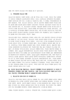 가족은 사회를 구성하는 가장 기본적인 경제 단위이면서 정서적 단위이다 가족은 가족구성원의 욕구를 충족시키기 위하여 다양한 형태를 가지고 있으며, 보편성과 다양성을 가지고 있다(정현숙, 유계숙, 2001)-3