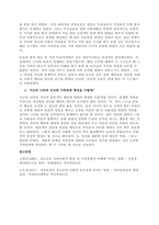 가족은 사회를 구성하는 가장 기본적인 경제 단위이면서 정서적 단위이다 가족은 가족구성원의 욕구를 충족시키기 위하여 다양한 형태를 가지고 있으며, 보편성과 다양성을 가지고 있다(정현숙, 유계숙, 2001)-4