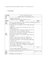 가족을 대상으로 한 가족생활교육 프로그램을 1개 개발하여 기술하시오  서론-2