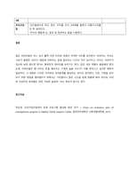 가족을 대상으로 한 가족생활교육 프로그램을 1개 개발하여 기술하시오  서론-3