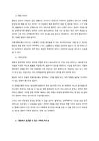 가족을 주제로 만든 영화나 드라마를 보고 가족의 구조와 체계를 파악하고 가족안에서 나타나는 문제점들이 가족안에서 어떤 역동을 가지고 있는지 등장인물별로(최소4인) 나열하시오  서론-3
