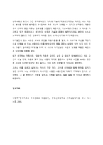 가족의 개념과 특성, 학자들이 말하는 가족의 기능에 대해 서술하시오  서론-4