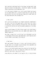가족의 개념에 대하여 제시하고, 각 연령별로 부모-자녀 관계에 대하여 서술하시오  서론-2