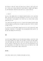 가족의 개념에 대하여 제시하고, 각 연령별로 부모-자녀 관계에 대하여 서술하시오  서론-3