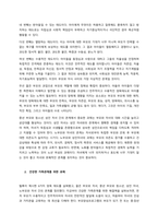 가족의 다양한 부부, 부모와 자녀, 형제자매, 고부 등의 관계 중 부모와 자녀 관계에서 나타나는 관계의 특징, 과제 및 건강한 가족관계를 위한 해결방안을 서술하시오  서론-2