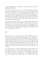 가족의 다양한 부부, 부모와 자녀, 형제자매, 고부 등의 관계 중 부모와 자녀 관계에서 나타나는 관계의 특징, 과제 및 건강한 가족관계를 위한 해결방안을 서술하시오  서론-3