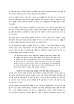 가족의 사회학적 정의  과거의 전통적인 가족은 가부장적인 개념을 중심으로 남성-아버지가 경제적인 일을 전담하며, 여성-어머니는 자녀 출산 및 양육, 집안일을 중심으로 기능했다 이러한 기능은 과거 3세대가 -3