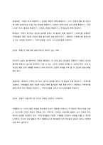가족의 생활주기 1단계부터 6단계까지 설명하고, 현재(혹은 과거) 자신의 모습이 어떤 단계에 있는지 선택하고, 어떤 점이 일치했는지 본인의 이야기를 써보시길 바랍니다  서론-2