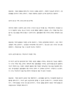가족의 생활주기 1단계부터 6단계까지 설명하고, 현재(혹은 과거) 자신의 모습이 어떤 단계에 있는지 선택하고, 어떤 점이 일치했는지 본인의 이야기를 써보시길 바랍니다  서론-3