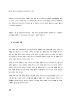 가족의 생활주기 1단계부터 6단계까지 설명하고, 현재(혹은 과거) 자신의 모습이 어떤 단계에 있는지 선택하고, 어떤 점이 일치했는지 본인의 이야기를 써보시길 바랍니다  서론-4