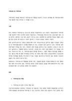 가족치료의 개념을 바탕으로 가족치료사의 역할을 작성하고, 자신이 생각했을 때 가족치료사에게 가장 필요한 자질 3가지와 그 이유를 쓰시오  서론-1