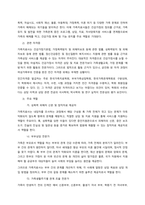 가족치료의 개념을 바탕으로 가족치료사의 역할을 작성하고, 자신이 생각했을 때 가족치료사에게 가장 필요한 자질 3가지와 그 이유를 쓰시오  서론-2
