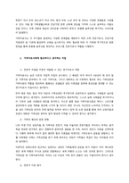 가족치료의 개념을 바탕으로 가족치료사의 역할을 작성하고, 자신이 생각했을 때 가족치료사에게 가장 필요한 자질 3가지와 그 이유를 쓰시오  서론-3