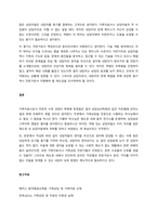 가족치료의 개념을 바탕으로 가족치료사의 역할을 작성하고, 자신이 생각했을 때 가족치료사에게 가장 필요한 자질 3가지와 그 이유를 쓰시오  서론-4