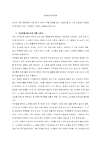 강의와 교재 제4강에서 다룬 희곡 뇌우 작품 전체를 읽고, 등장인물 중 가장 공감되는 인물에게 편지를 쓰시오 편지에는 다음의 내용을 포함하시오  대상인물 중심으로 극중 스토리-1