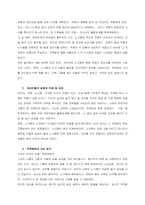 강의와 교재 제4강에서 다룬 희곡 뇌우 작품 전체를 읽고, 등장인물 중 가장 공감되는 인물에게 편지를 쓰시오 편지에는 다음의 내용을 포함하시오  대상인물 중심으로 극중 스토리-2