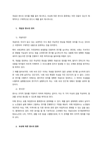 개념과 변수의 의미  개념이란-1
