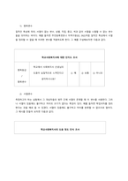 개념과 변수의 의미  개념이란-2