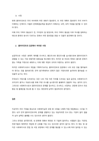 개인대상 실천기술의 사정단계에 해당되는 내용으로 학습자 본인을 클라이언트로 하여 생태도(가계도 포함)을 중심으로 문제를 사정하고, 클라이언트의 입장에서 느낀 점을 서술하시오  서론-3