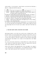 개인의 특성과 개인을 대상으로 할 때, 강조되어야 할 사회복지실천기술에 대해 논하시오  서론-2