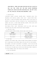 개정누리과정 적용에 따른 교육계획안 작성시 강조되고 있는 고려점을 논리적으로 서술하시오(서론, 본론, 결론 형식일 필요는 없음, 교과교육론 7강 참조) (5점)  교육계획안은 누리과정 및 표준보육과정의 목-2