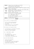 개정누리과정 적용에 따른 교육계획안 작성시 강조되고 있는 고려점을 논리적으로 서술하시오(서론, 본론, 결론 형식일 필요는 없음, 교과교육론 7강 참조) (5점)  교육계획안은 누리과정 및 표준보육과정의 목-3