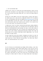 건강가정기본법을 요점 정리하고 현재 내가 살고 있는 지역의 기관 중 건강가정센터에서 어떻게 실천되고 있는지 요약정리하고 소감을 기술하라  서론-4